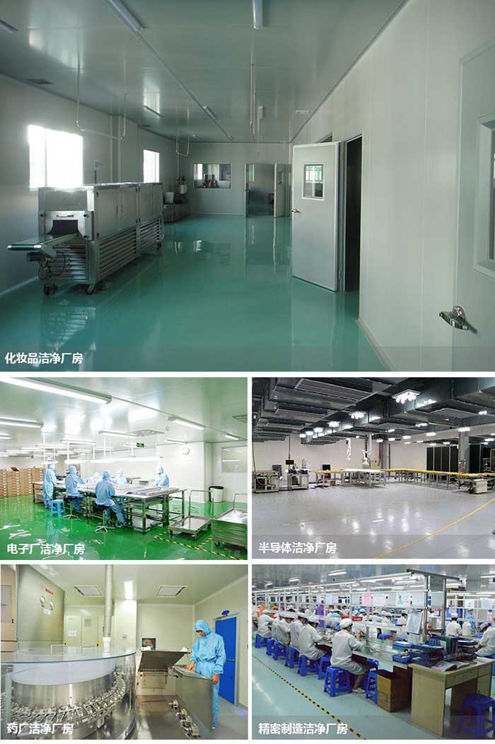潔淨廠房應用行業