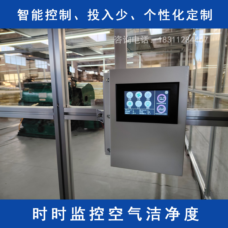 潔淨棚安裝注意（yì）事項