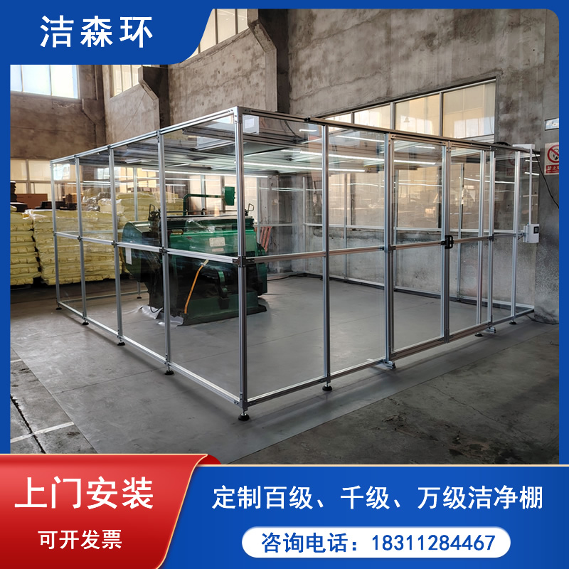 潔淨棚（péng）相關說明