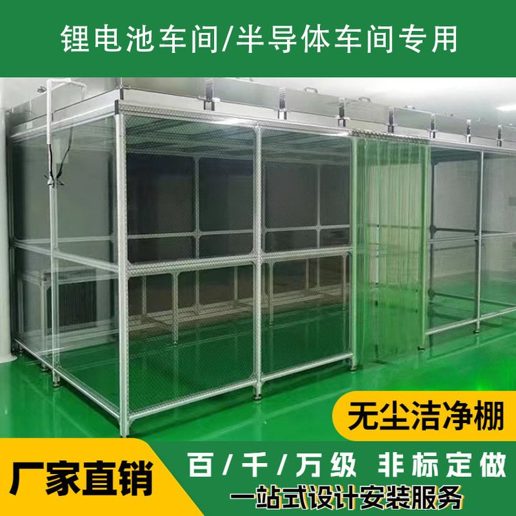 潔淨棚的成本、優勢、及（jí）缺（quē）點