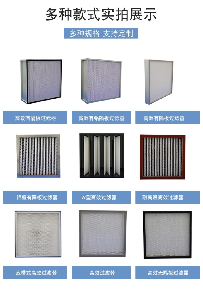 HEPA過濾（lǜ）器工作原理