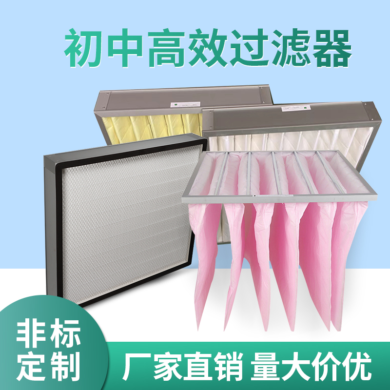 初效過濾器（qì）的作用