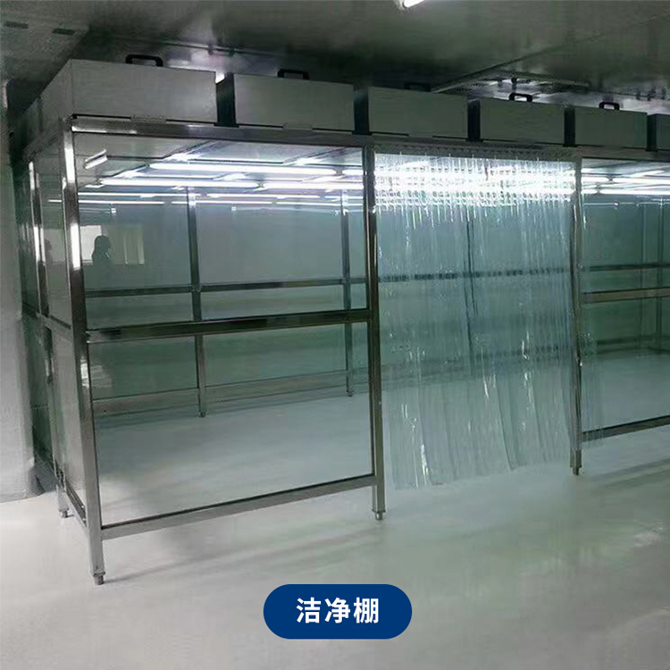 潔淨棚日常如何維護（hù）保養？
