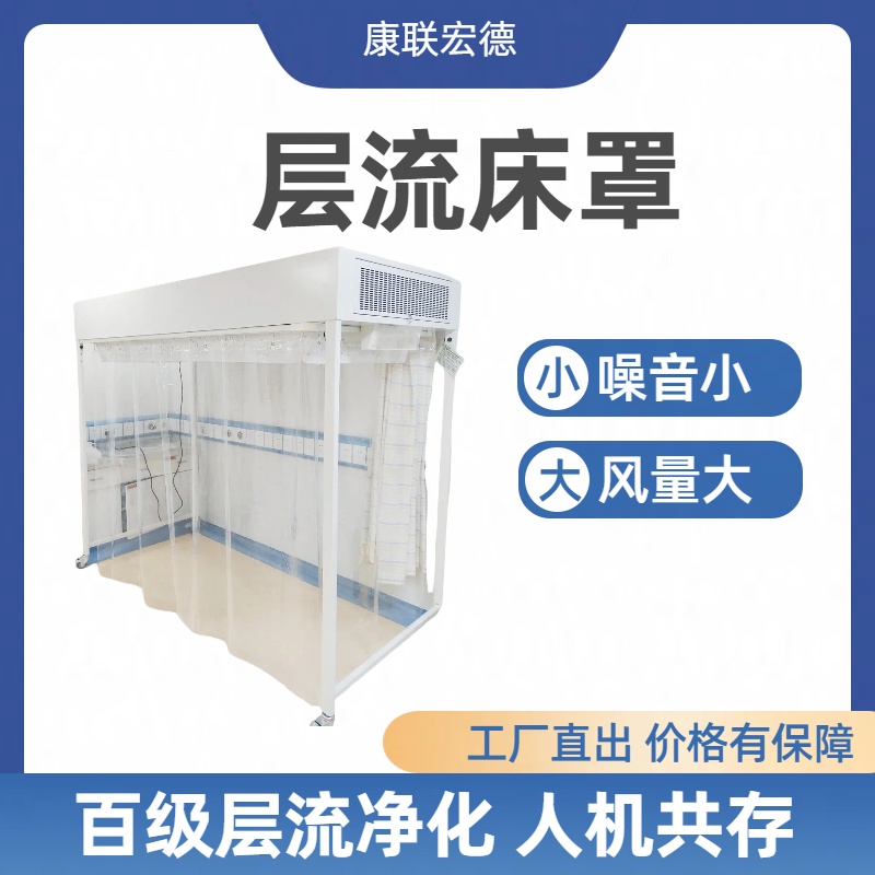 潔淨層流罩製造高潔淨度空氣的重要性