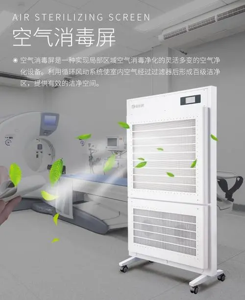 空氣潔淨屏（píng）都應用那些場合？